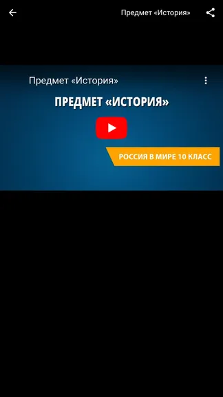Скриншот 4/4