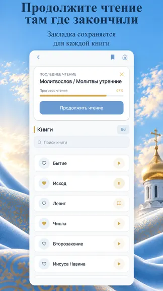 Скриншот 5/10