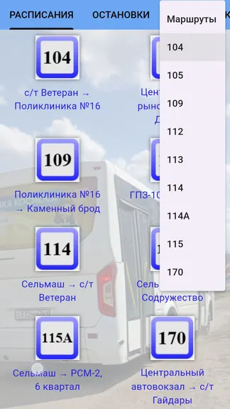 Скриншот 2/3