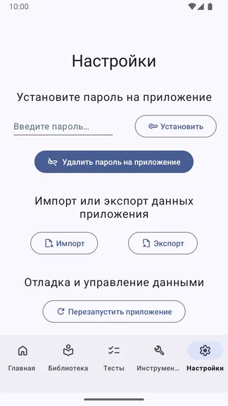 Скриншот 5/5