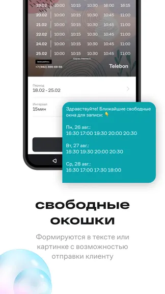 Скриншот 6/6