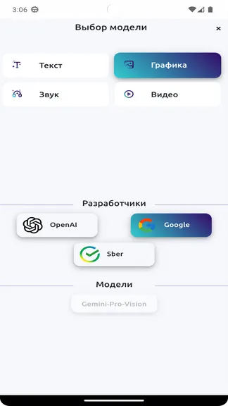 Скриншот 4/4
