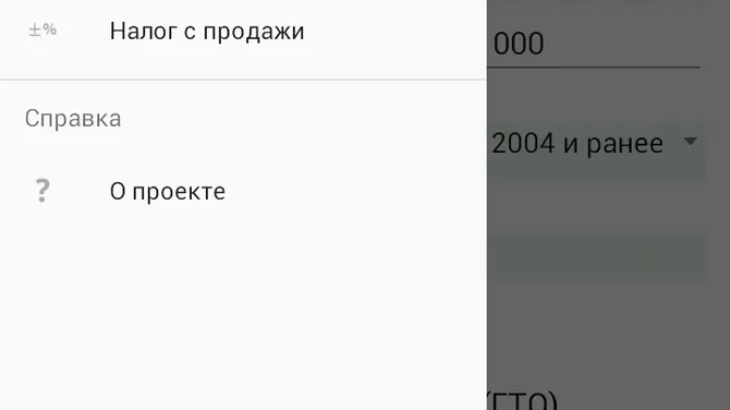 Скриншот 6/7