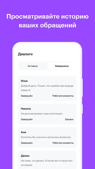 Скриншот 2/3