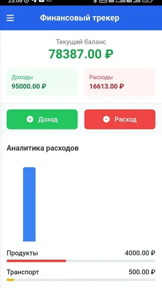 Скриншот 1/2