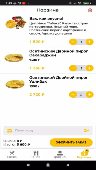 Скриншот 4/5