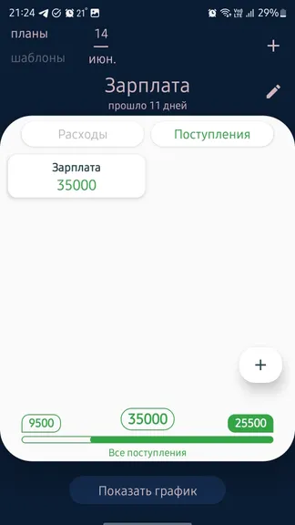 Скриншот 3/4