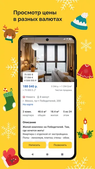 Скриншот 6/7