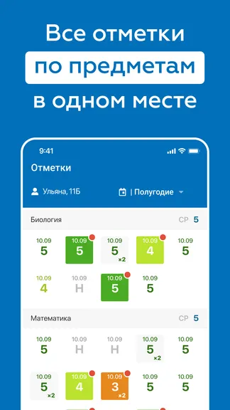 Скриншот 3/6