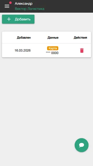 Скриншот 3/6