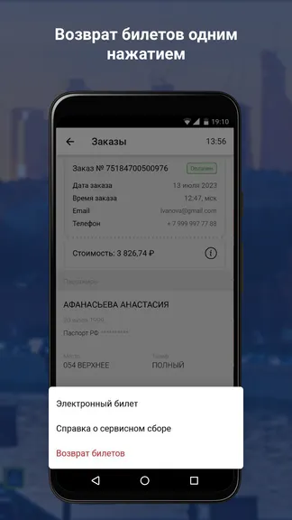 Скриншот 3/3