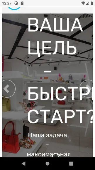 Скриншот 6/8