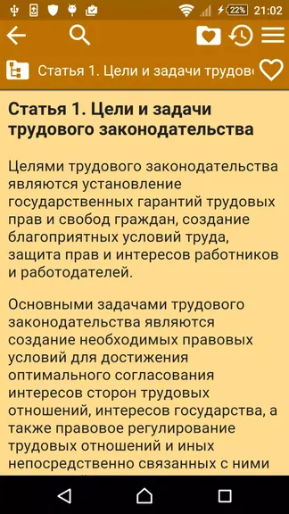 Скриншот 2/4
