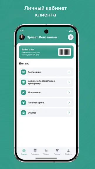 Скриншот 2/3