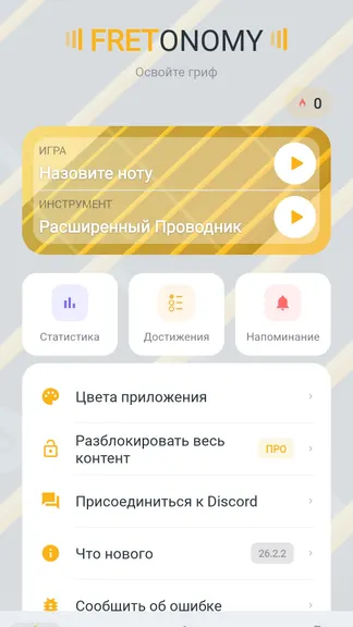 Скриншот 4/4
