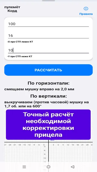 Скриншот 3/5
