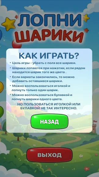 Скриншот 4/8