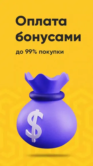 Скриншот 4/5