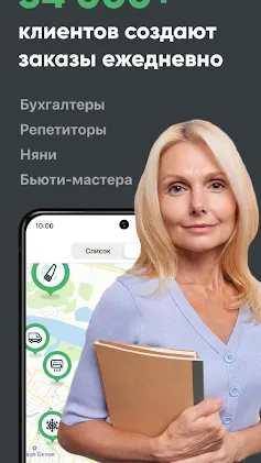 Скриншот 2/6