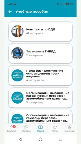 Скриншот 4/9