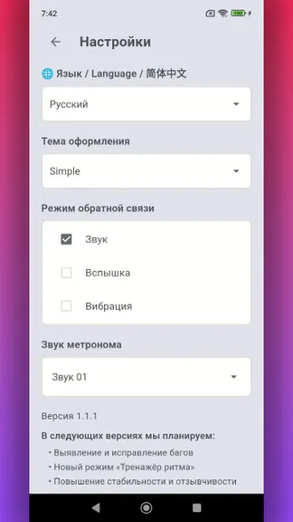 Скриншот 6/6
