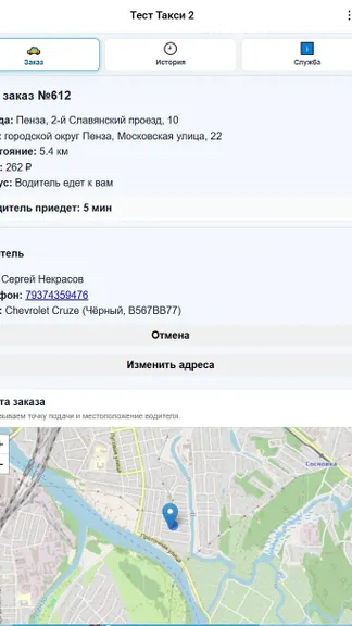 Скриншот 7/7