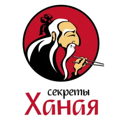 Секреты Ханая 