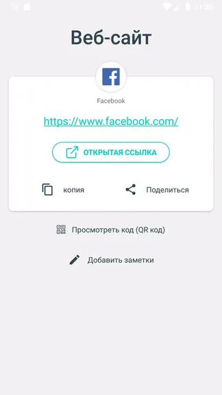 Скриншот 2/7