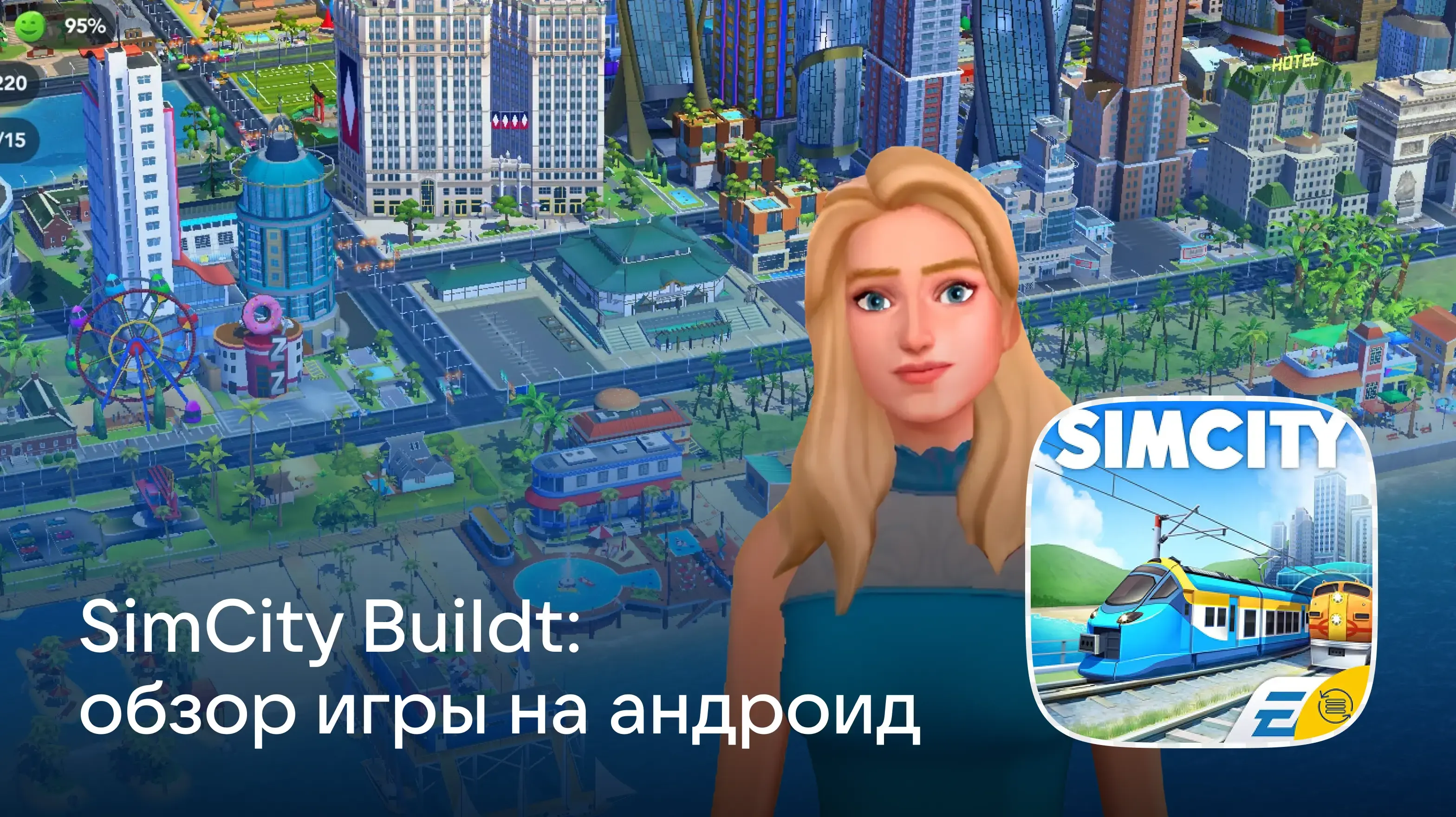 784х440-simcity-buildt