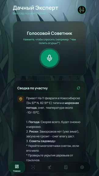 Скриншот 1/6