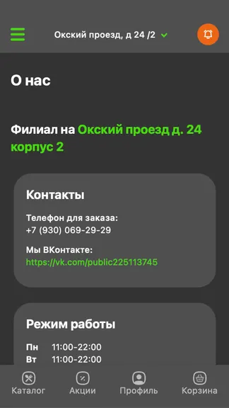 Скриншот 5/5