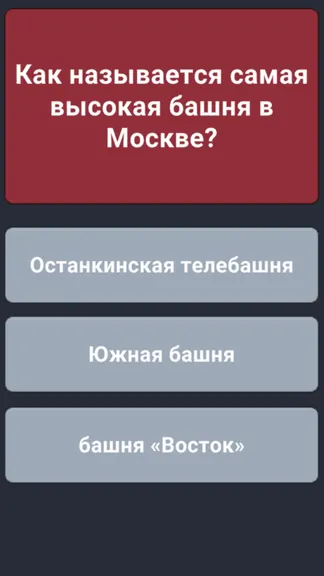 Скриншот 2/3