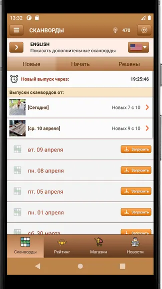 Скриншот 5/6