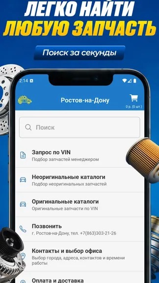 Скриншот 1/9