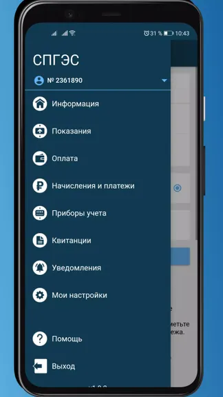 Скриншот 2/6