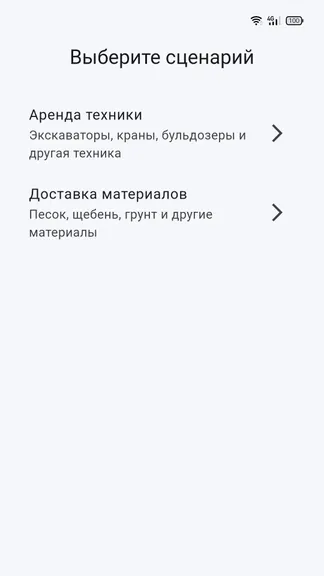 Скриншот 2/4