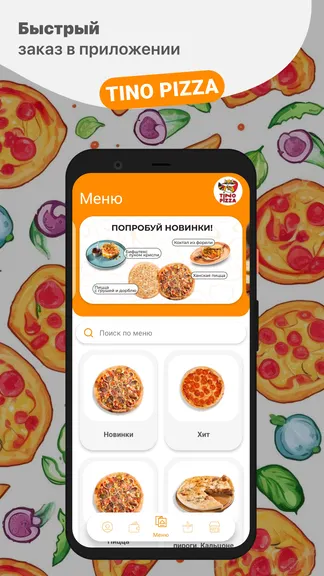 Скриншот 1/5