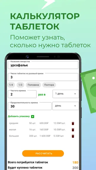 Скриншот 7/8