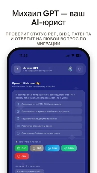 Скриншот 6/6