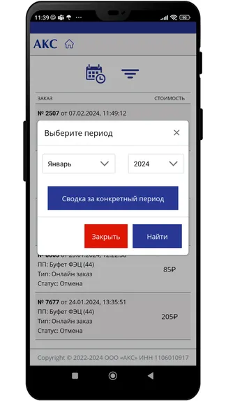Скриншот 4/5