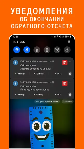 Скриншот 6/6