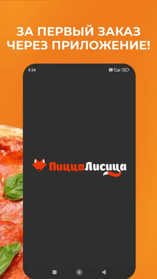Скриншот 2/6