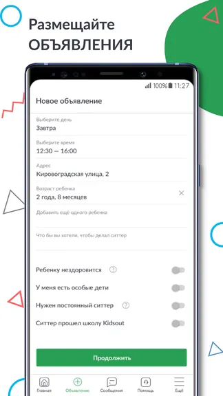 Скриншот 4/6