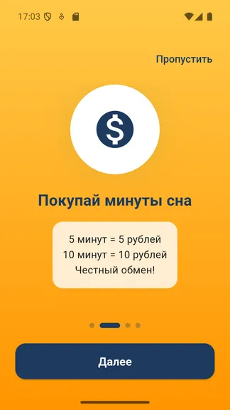 Скриншот 8/10