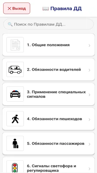 Скриншот 8/10