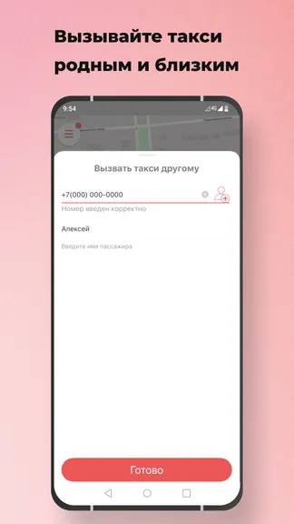 Скриншот 3/5
