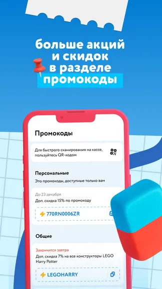 Скриншот 6/6