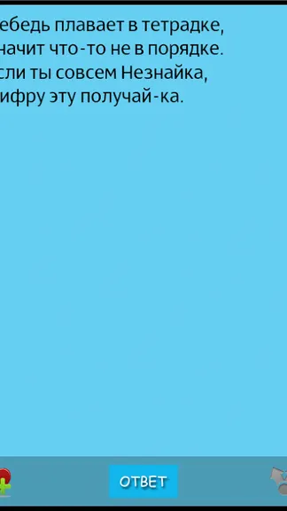 Скриншот 5/6