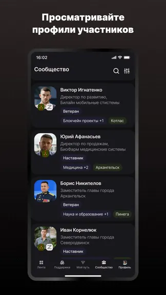 Скриншот 3/6