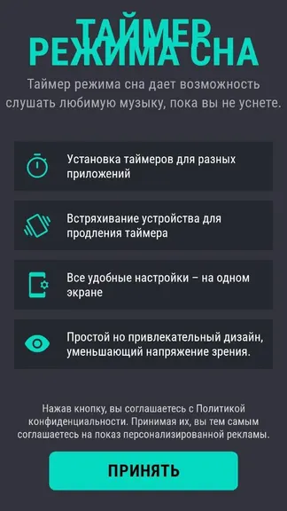 Скриншот 4/5